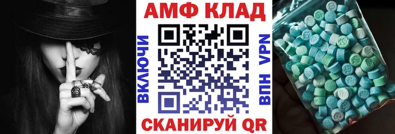 АМФЕТАМИН Розовый  Балтийск 