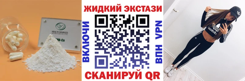 БУТИРАТ Butirat  Балтийск 