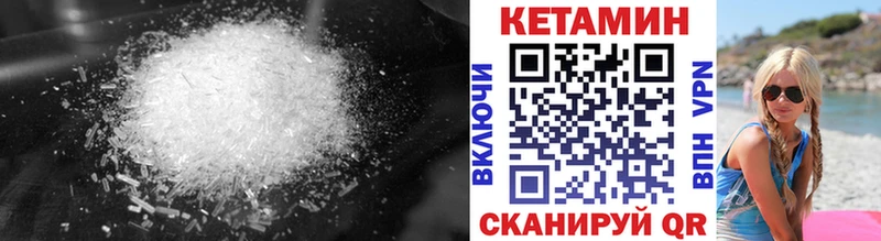 Кетамин ketamine  Балтийск 