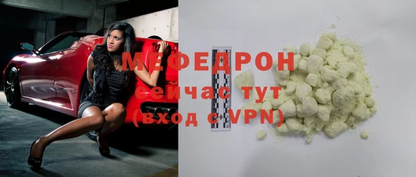 мяу мяу кристалл Беломорск