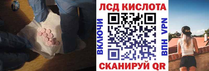 Лсд 25 экстази кислота  Балтийск 