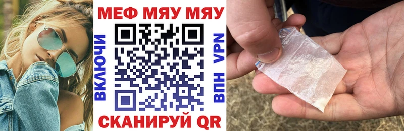 блэк спрут сайт Балтийск МЯУ-МЯУ mephedrone