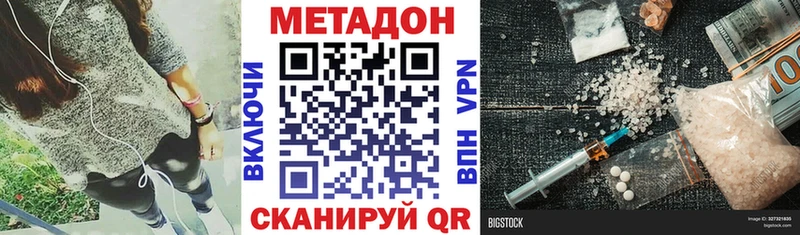 МЕТАДОН мёд Балтийск