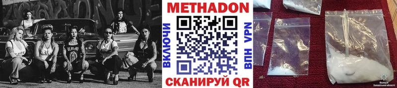 МЕТАДОН VHQ  Балтийск 